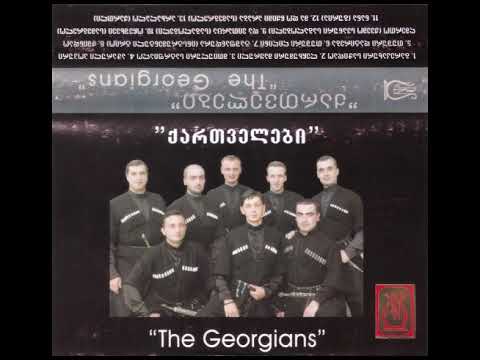 ქართველები - The Georgians (2004)